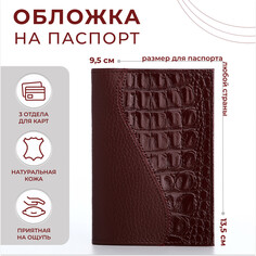 Обложка для паспорта, цвет бордовый NO Brand