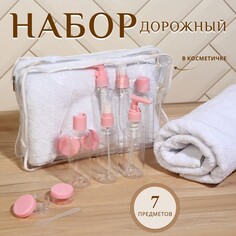 Набор дорожный, в косметичке, 7 предметов (полотенце 70 × 140 см, бутылочки 3 шт, баночки 2 шт, лопатка) , цвет белый/розовый NO Brand
