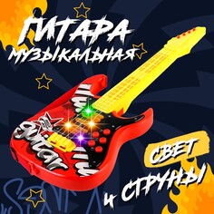 Игрушка музыкальная - гитара NO Brand