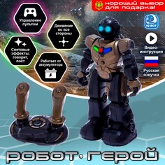 Робот радиоуправляемый IQ BOT