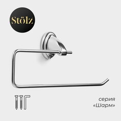 Держатель для полотенца stölz