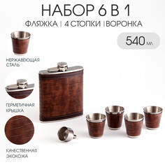 Подарочный набор 6 в 1: фляжка 540 мл, 4 стопки по 75 мл, воронка NO Brand
