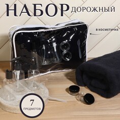 Набор дорожный, в косметичке, 7 предметов (полотенце 70 × 140 см, бутылочки 3 шт, баночки 2 шт, лопатка), цвет черный NO Brand