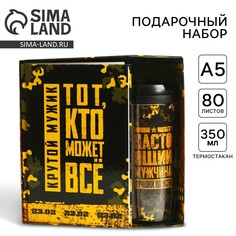 Подарочный набор Art Fox