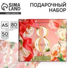 Подарочный набор: ежедневник а5, 80 листов и планинг, 50 л. Art Fox