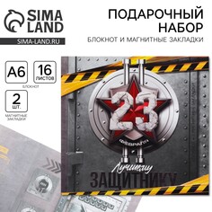 Подарочный набор: блокнот и магнитные закладки 2 шт. Art Fox