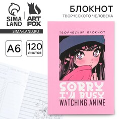 Блокнот творческого человека а6+, 120 л. Art Fox