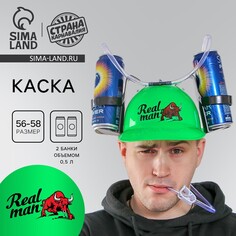Каска с отверстиями под банки Страна Карнавалия