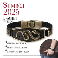 Новый год! символ года 2025! браслет унисекс Queen Fair