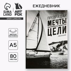 Ежедневник Art Fox