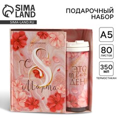 Подарочный набор Art Fox