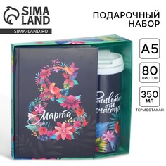 Подарочный набор Art Fox