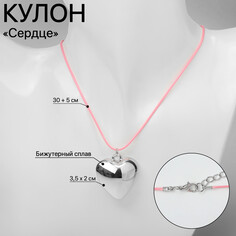 Кулон на шнурке Queen Fair
