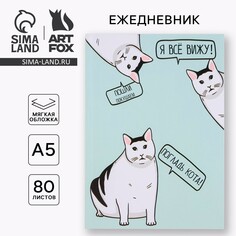 Ежедневник в мягкой обложке NO Brand