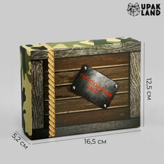 Подарочная складная коробка, упаковка, Upak Land