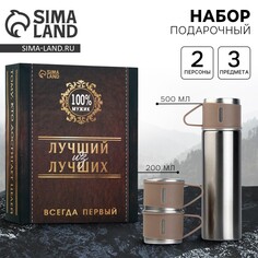 Подарочный набор туристический Mode Forrest