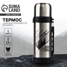 Термос Mode Forrest