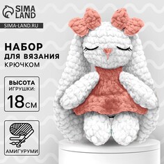 Набор для вязания крючком. амигуруми: мягкая игрушка своими руками Арт Узор