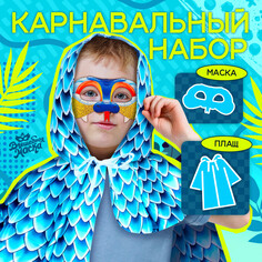 Карнавальный набор Волшебная маска