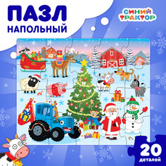 Пазл напольный Синий трактор