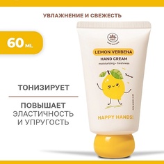 NAME SKIN CARE Крем для рук увлажнение и свежесть лимонная вербена 60.0