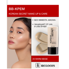 BB крем для лица RELOUIS Крем-ВВ KOREAN SECRET