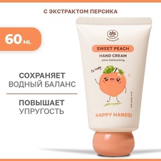 NAME SKIN CARE Крем для рук ультраувлажнение персик 60.0