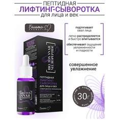 Сыворотка для лица БЕЛИТА-М Сыворотка-Лифтинг для лица и век BIO-TOX SNAIL NEUROPEPTIDE 30.0