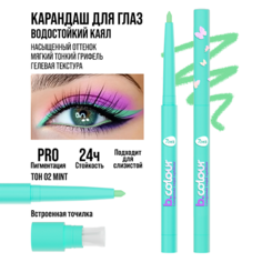7DAYS Карандаш для глаз механический каял B.COLOUR