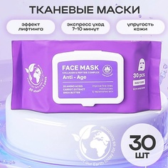 Маска для лица NAME SKIN CARE Тканевые маски для лица коллаген и пептиды 30.0