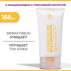 Пенка для снятия макияжа NAME SKIN CARE Очищающая пенка для умывания с ниацинамидом и гликолевой кислотой 150.0