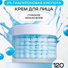 NAME SKIN CARE Крем для лица 3D Гиалуроновый Глубокое Увлажнение 120.0