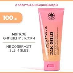 Гель для умывания NAME SKIN CARE Очищающий гель для умывания с золотом и ниацинамидом 100.0