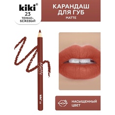 KIKI Карандаш для губ Matte