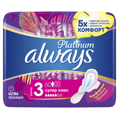 Женские гигиенические прокладки с крылышками Always Platinum Супер Плюс, размер 3, 7шт