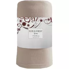Плед First 130x160 см флис цвет бежевый Столица текстиля