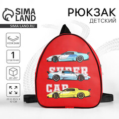 Рюкзак детский для мальчика Nazamok Kids