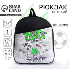 Рюкзак детский для мальчика Nazamok Kids