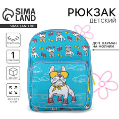 Рюкзак детский для девочки с карманом Nazamok Kids