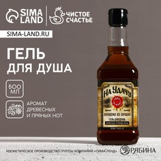 Гель для душа во флаконе виски Чистое счастье