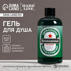 Гель для душа во флаконе пиво Hard Line