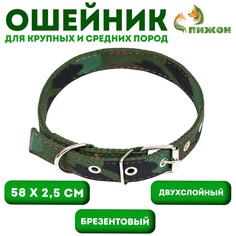 Ошейник брезентовый двухслойный Пижон