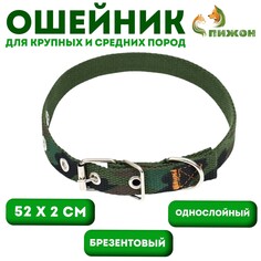 Ошейник брезентовый однослойный Пижон