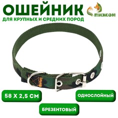 Ошейник брезентовый однослойный Пижон