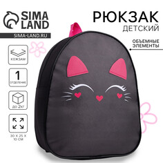 Рюкзак детский для девочки из искусственной кожи Nazamok Kids