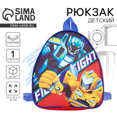 Рюкзак детский для мальчика Nazamok Kids