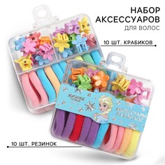 Набор подарочный, резинка для волос 10 шт, заколка крабик 10 шт, холодное сердце Disney