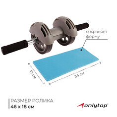Ролик для пресса onlytop, с возвратным механизмом, 2 колеса, с ковриком
