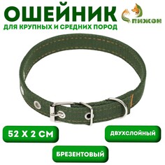 Ошейник брезентовый двухслойный, 52 х 2 см, хаки Пижон