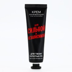Крем для рук ухаживающий Beauty Fox